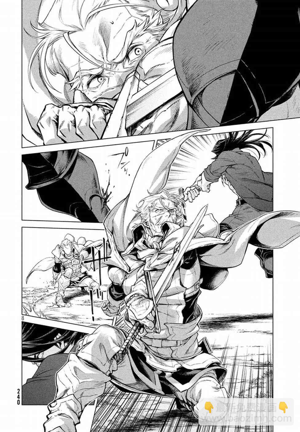 邊境的老騎士 - 10話 - 2