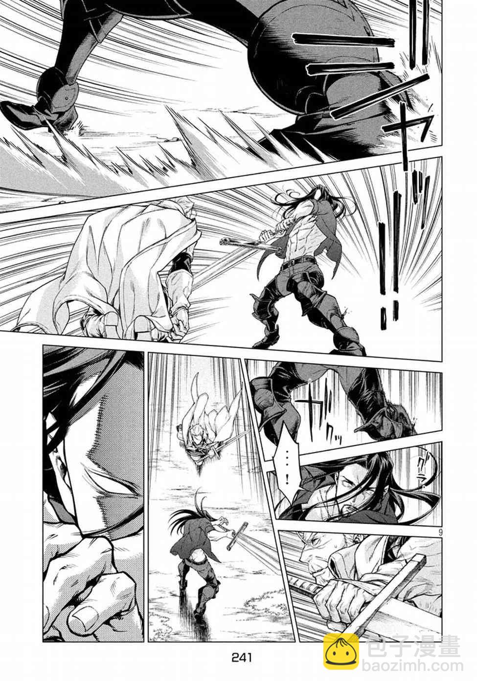 邊境的老騎士 - 10話 - 3