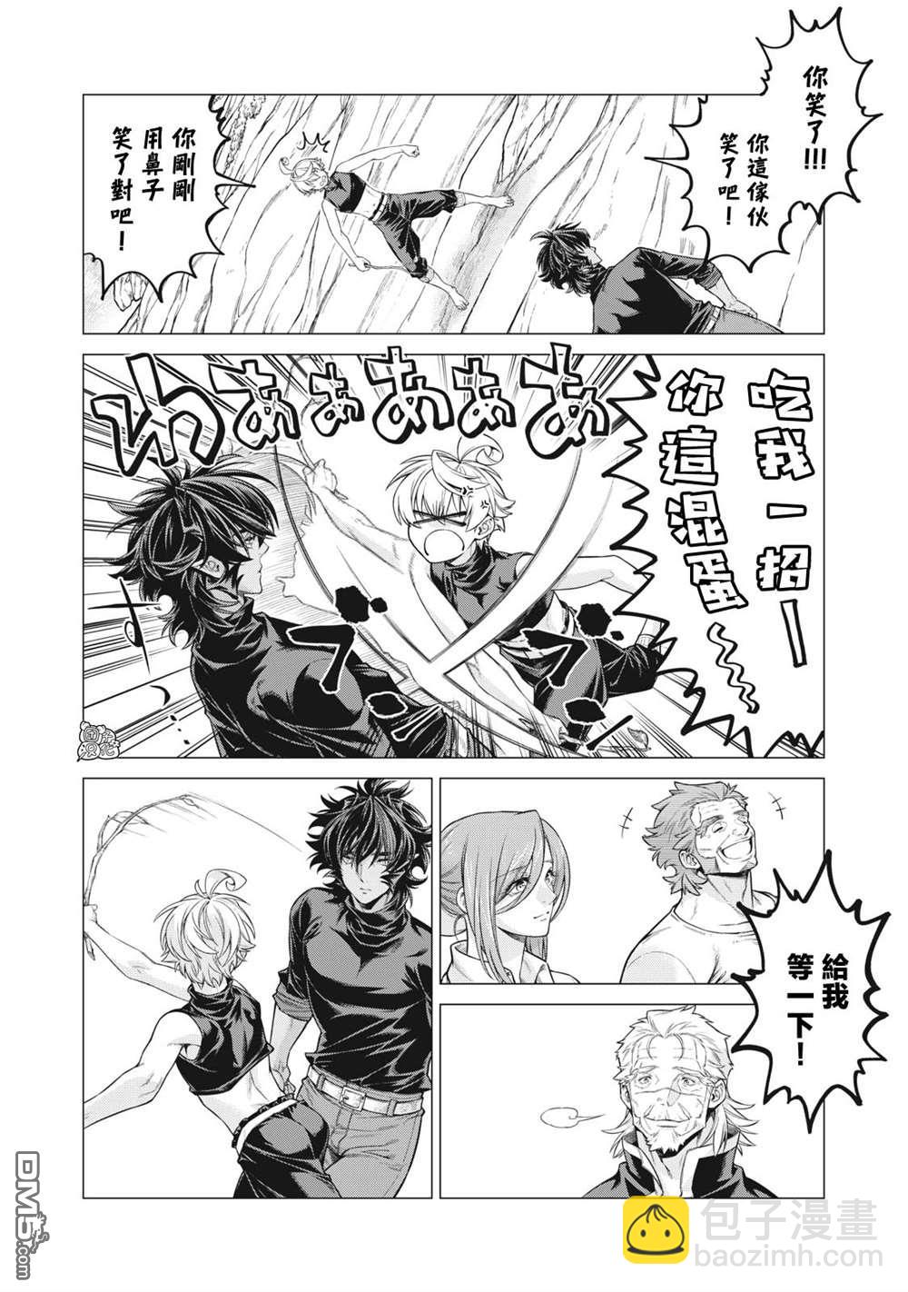 邊境的老騎士 - 第54話 - 1