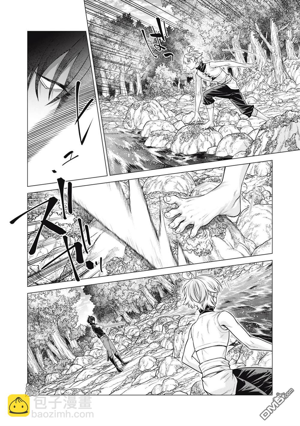 邊境的老騎士 - 第56話 - 2