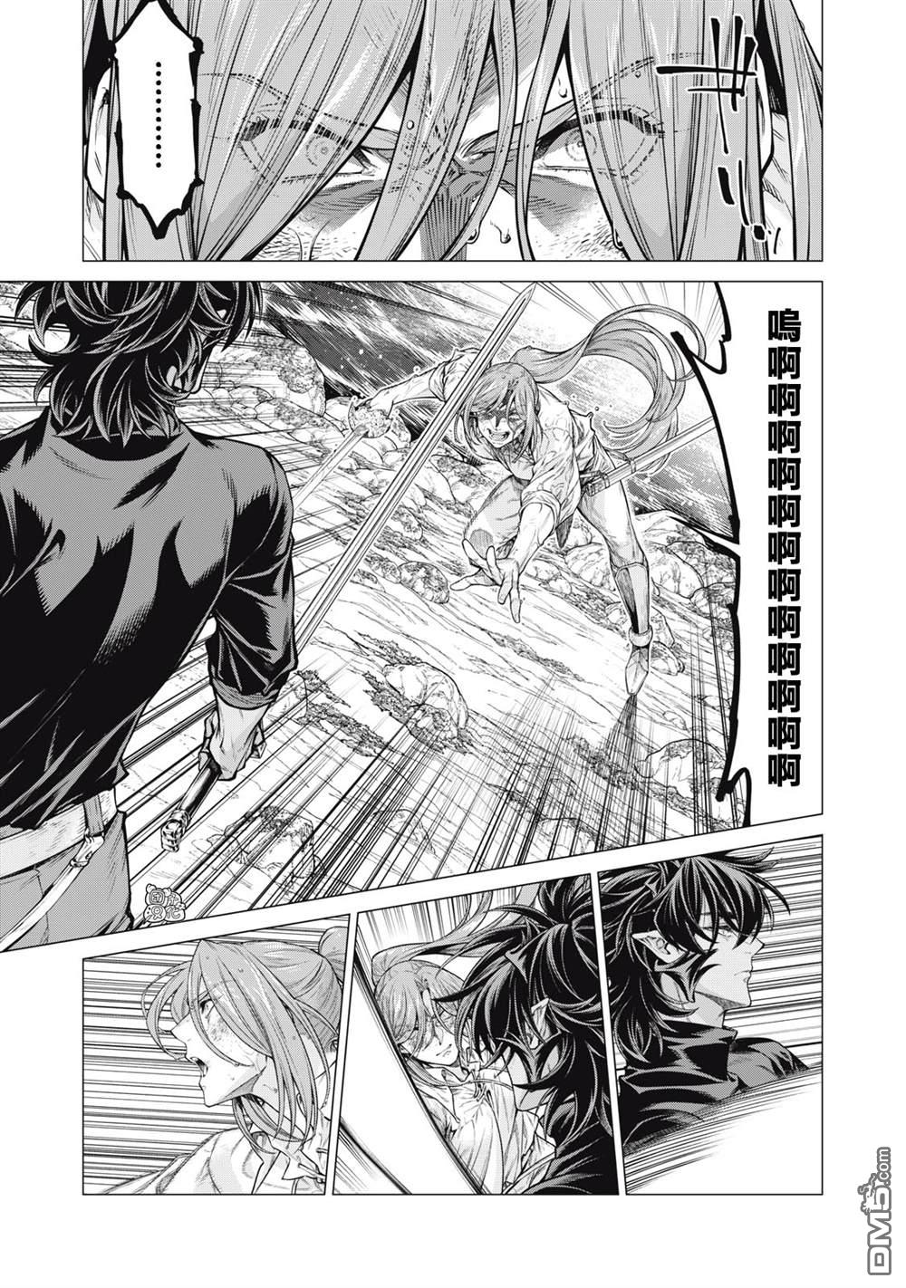 邊境的老騎士 - 第56話 - 5