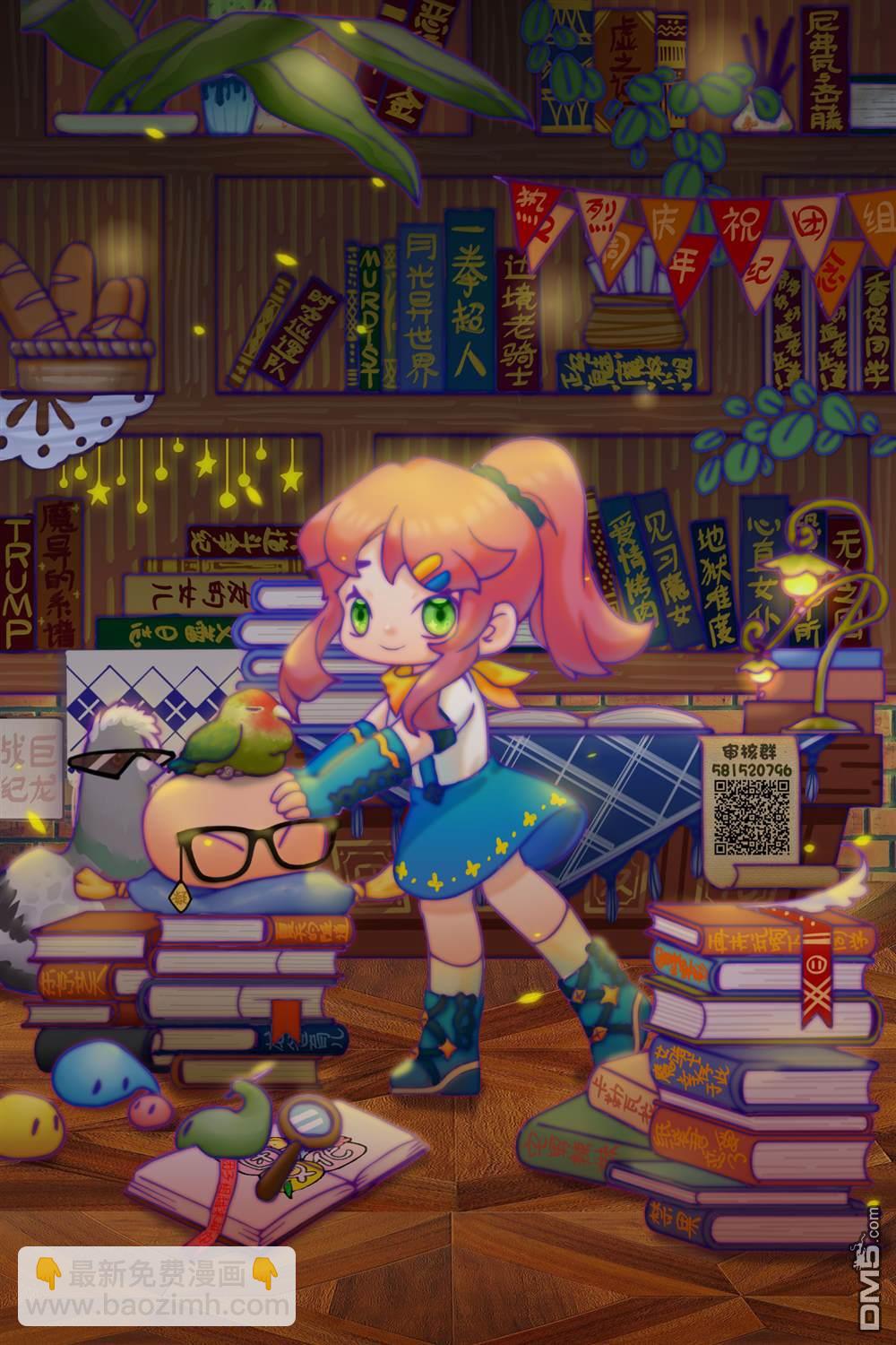 邊境的老騎士 - 第56話 - 2