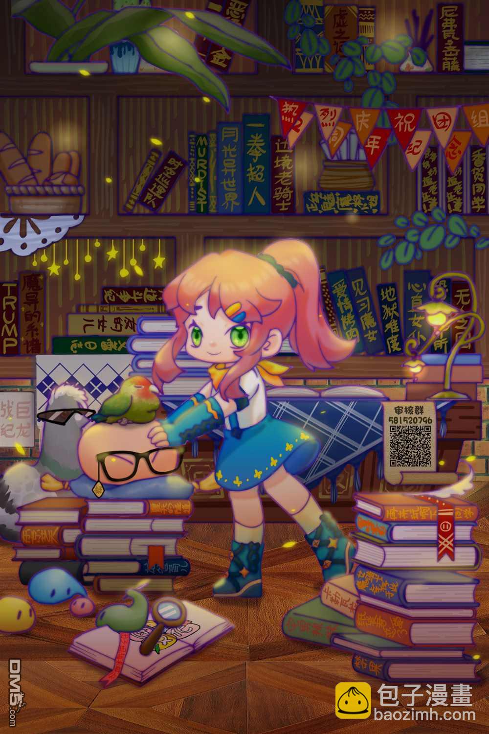 邊境的老騎士 - 第61話 - 5