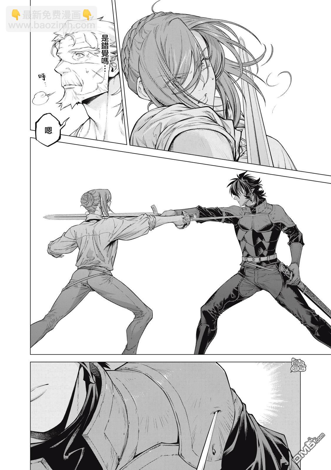 邊境的老騎士 - 第62.5話 - 1