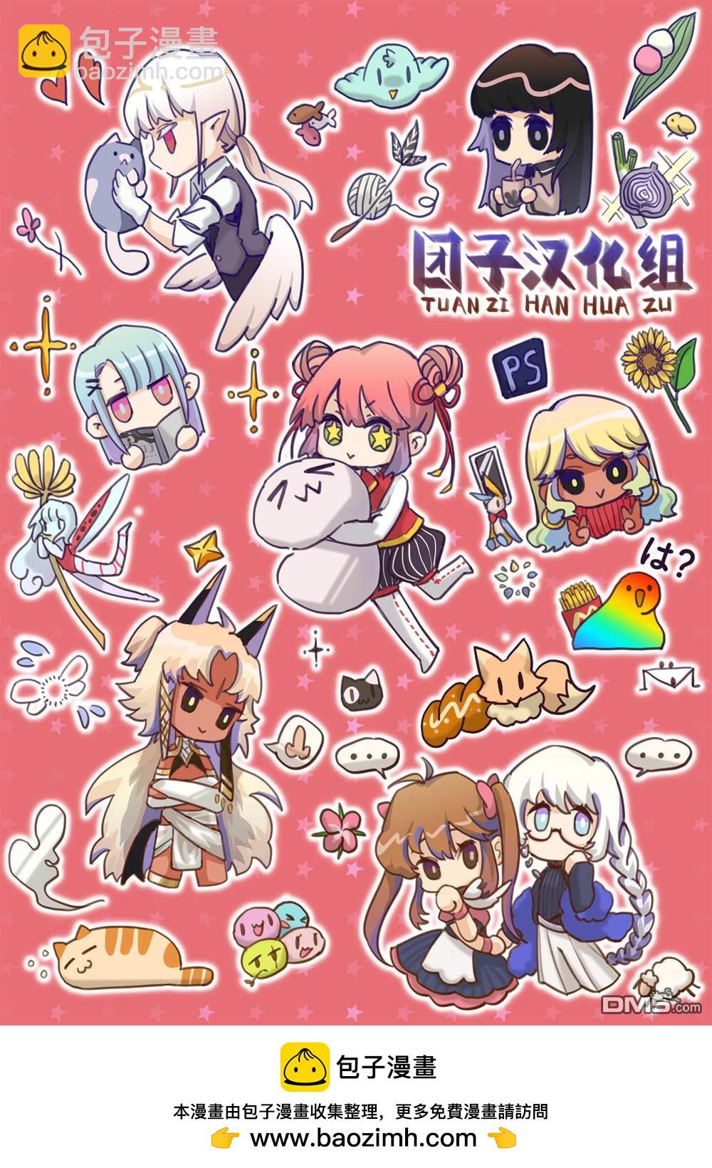 邊境的老騎士 - 第64話 - 1