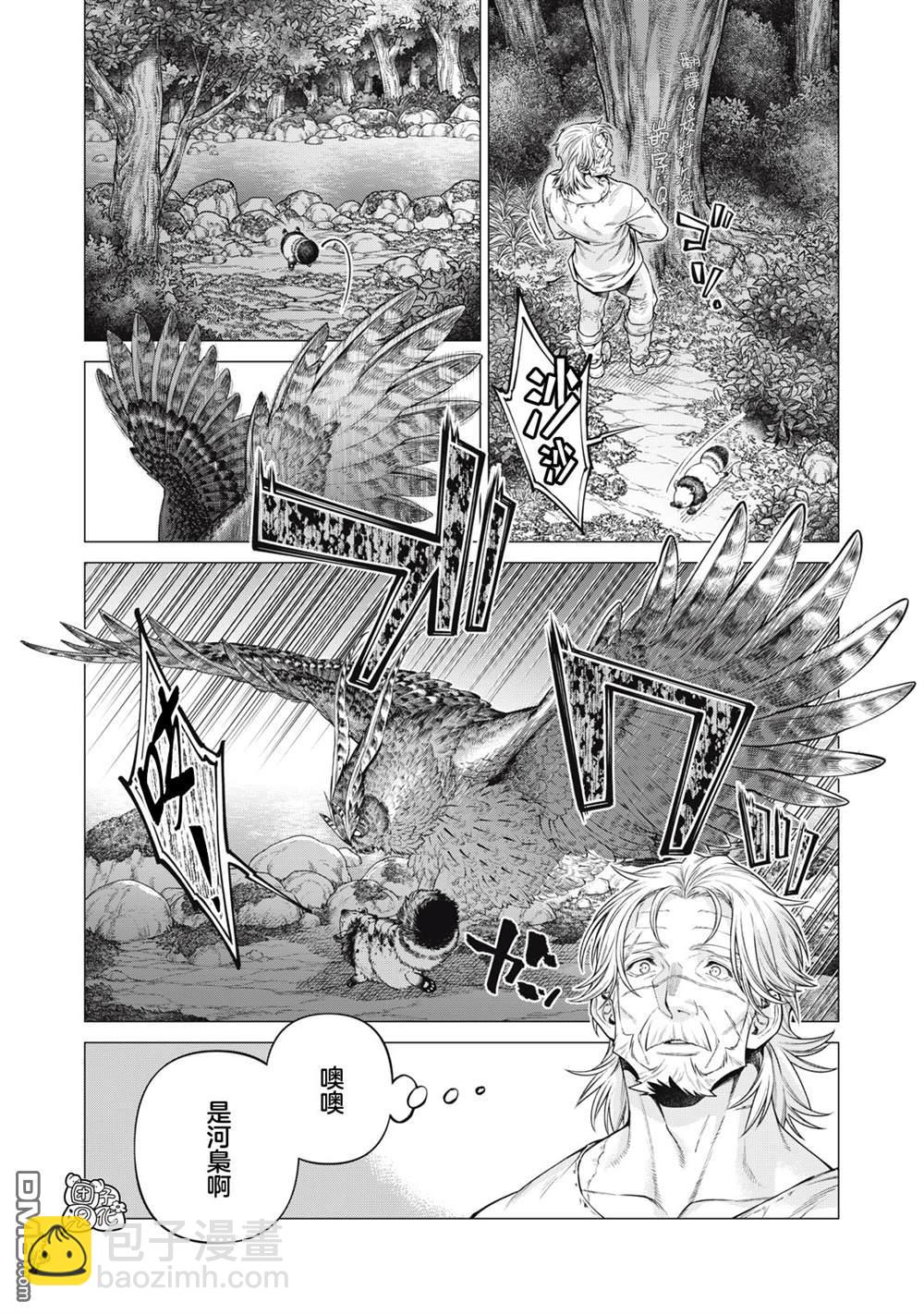 邊境的老騎士 - 第64話 - 1