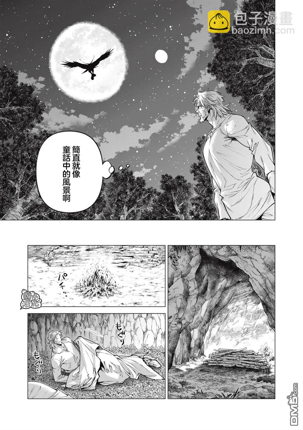 邊境的老騎士 - 第64話 - 2