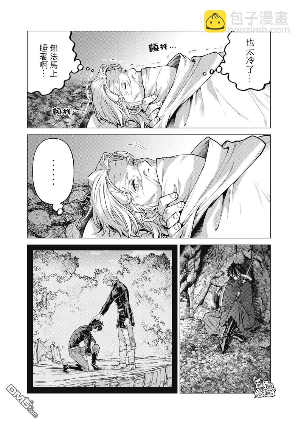 邊境的老騎士 - 第64話 - 3