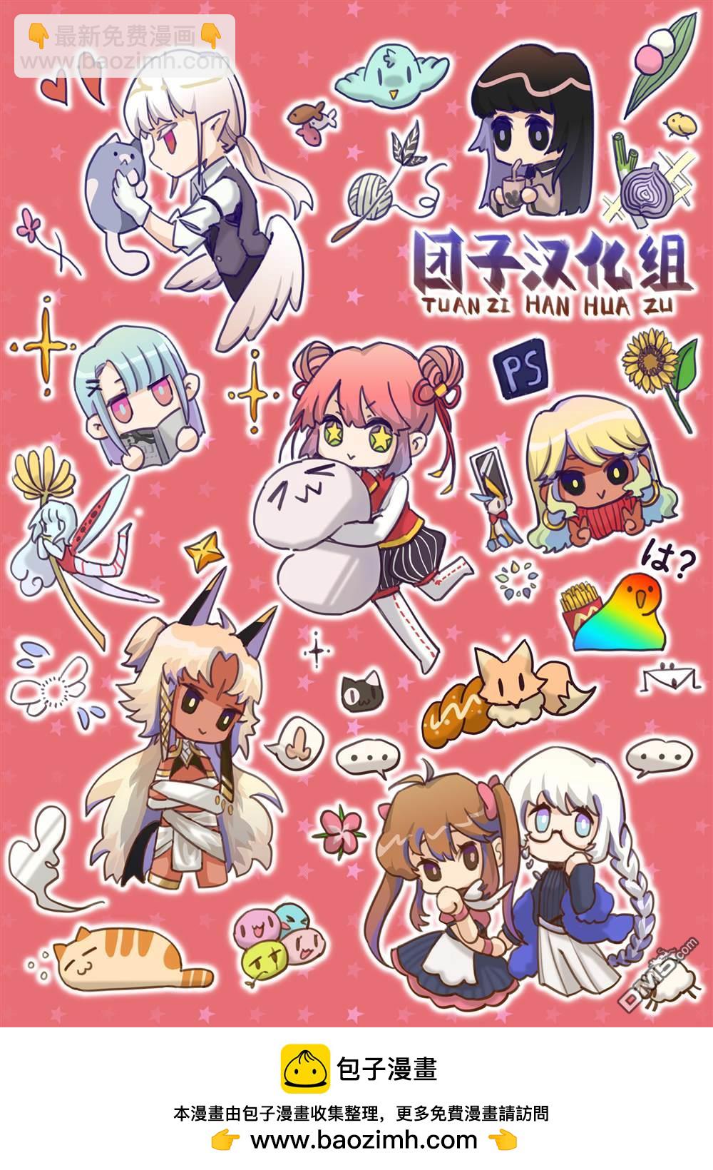 邊境的老騎士 - 第70話 - 2