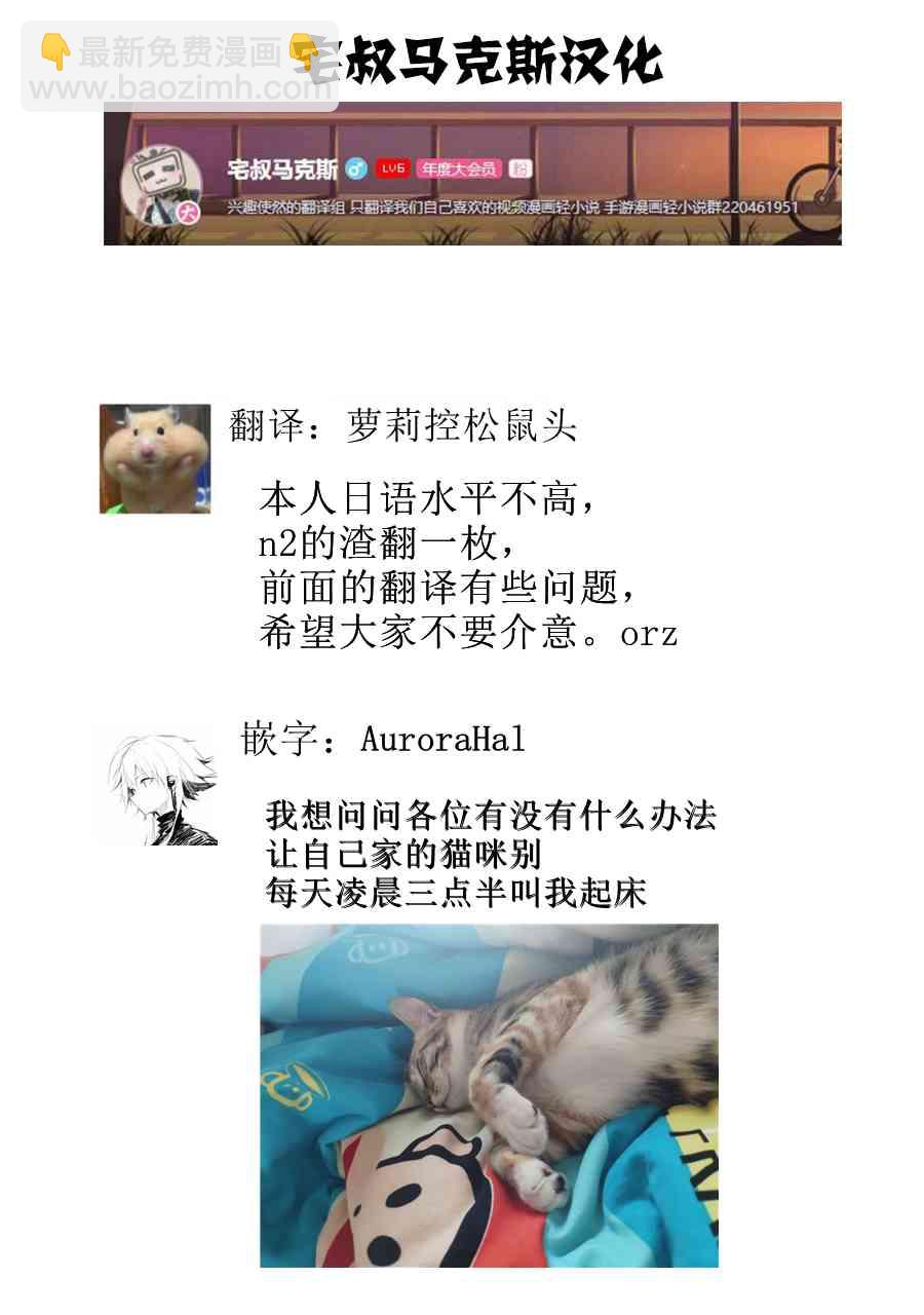 邊境的老騎士 - 12話 - 3