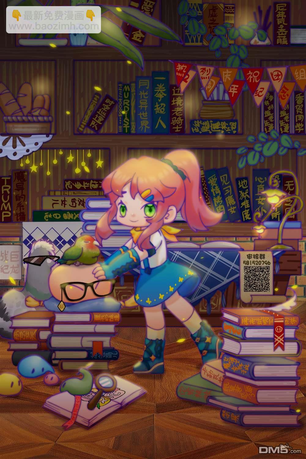 邊境的老騎士 - 第71話 - 1