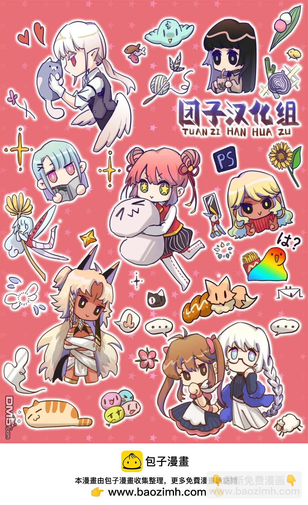 邊境的老騎士 - 第71話 - 2