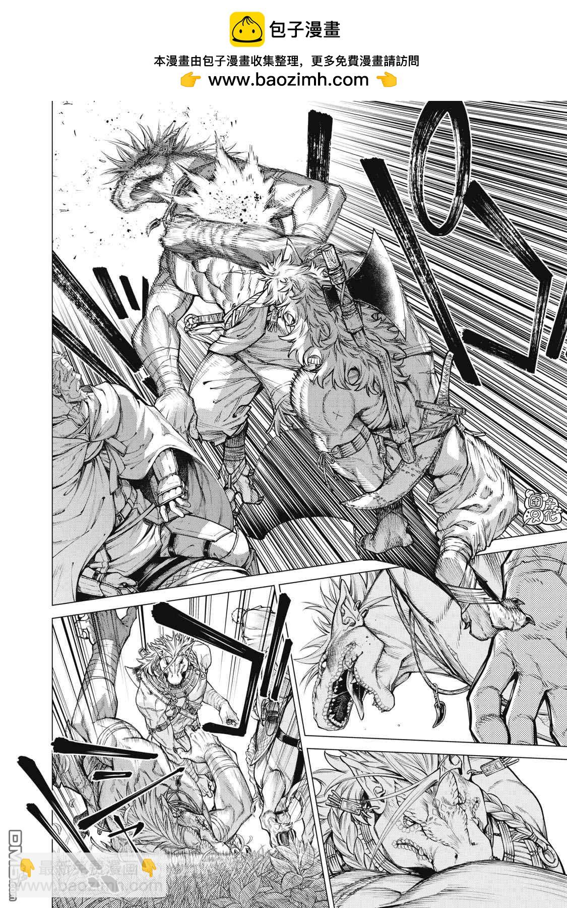 邊境的老騎士 - 第76話 - 2