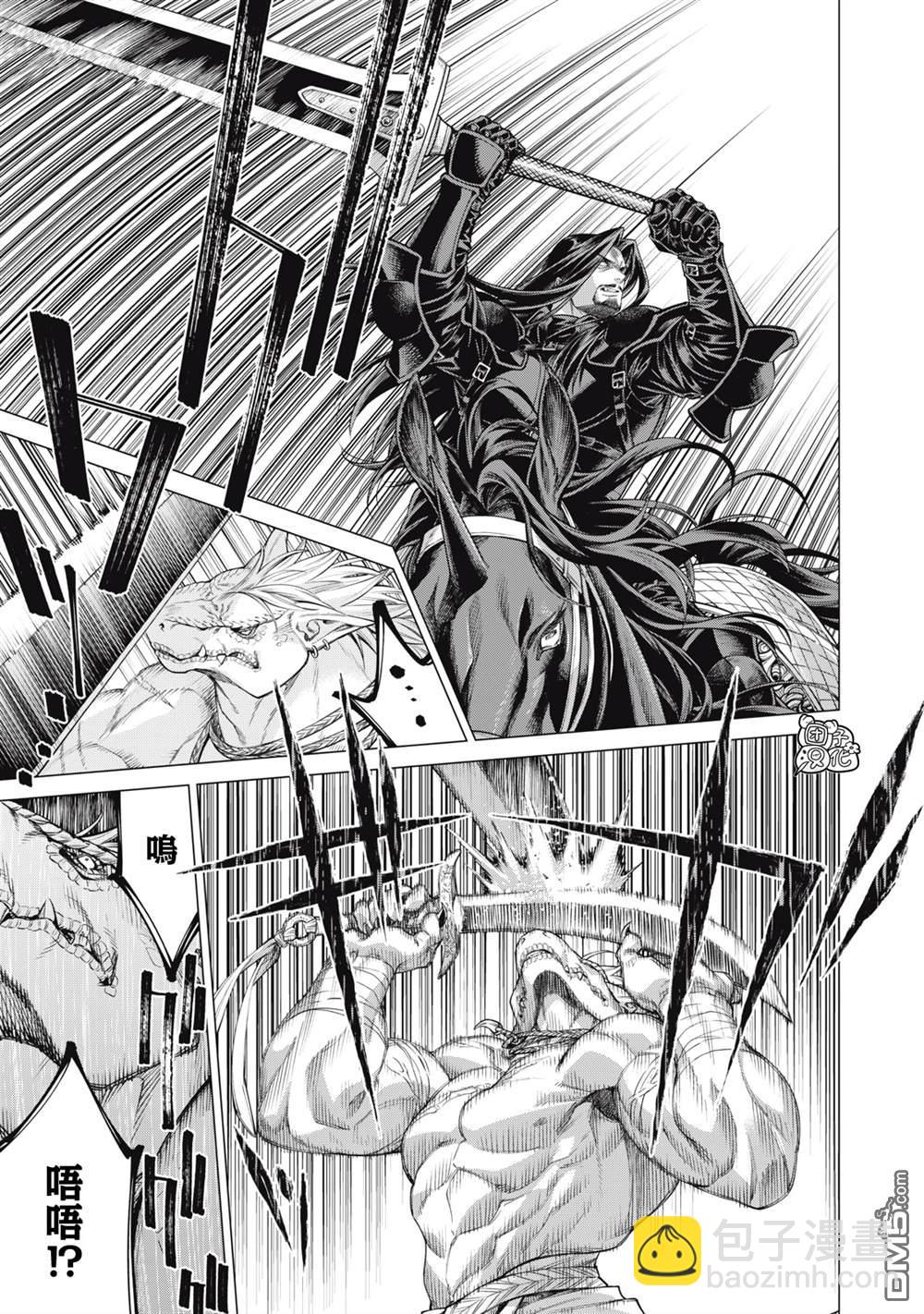 邊境的老騎士 - 第78話 - 5