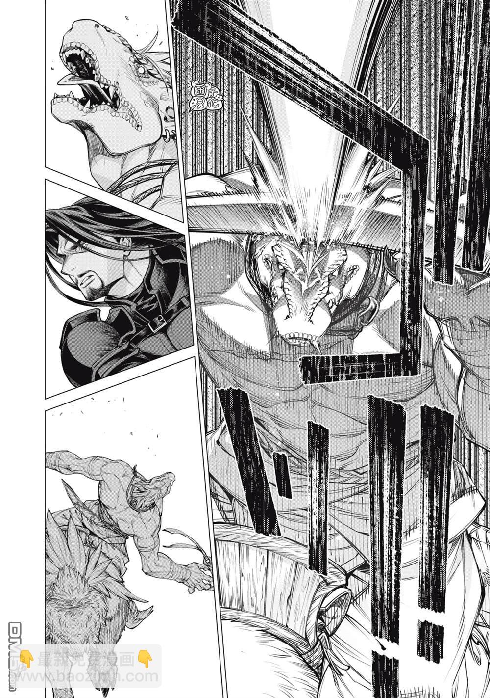 邊境的老騎士 - 第78話 - 1