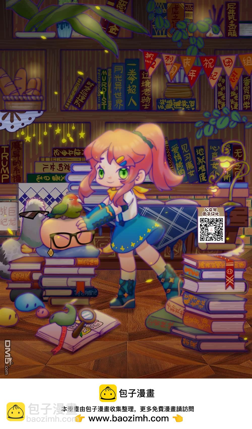 邊境的老騎士 - 第78話 - 1