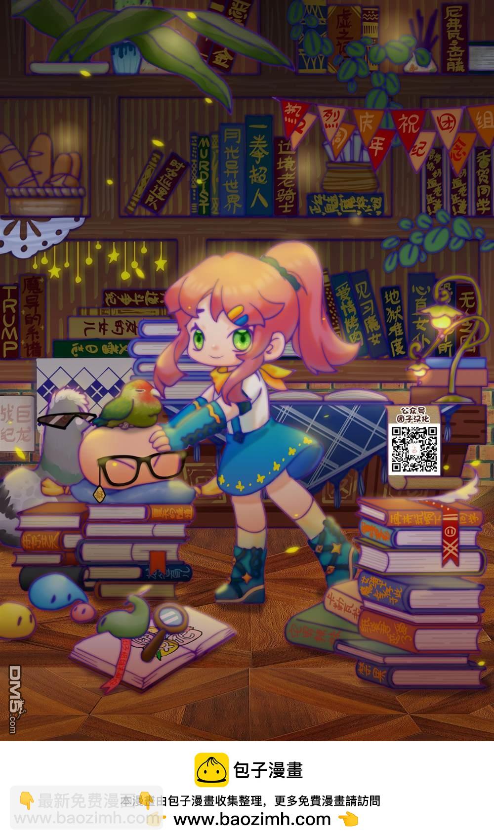 邊境的老騎士 - 第82話 - 4