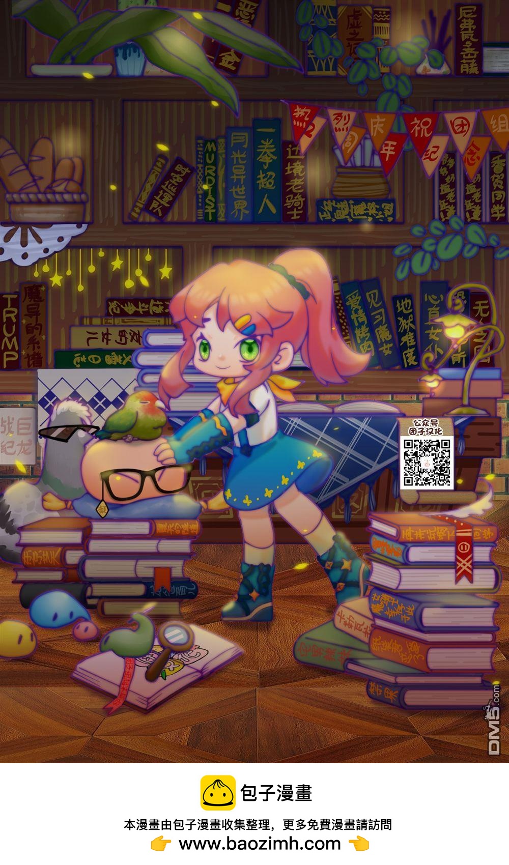 邊境的老騎士 - 第84話 - 4