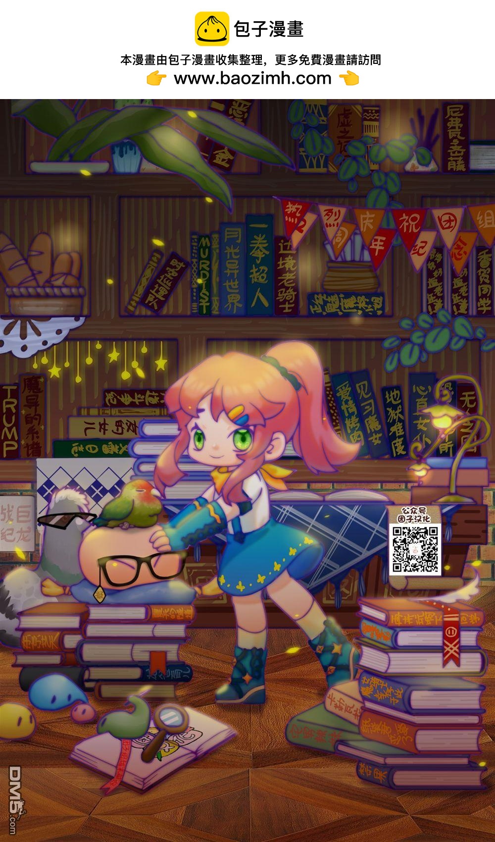 邊境的老騎士 - 第86話 - 4