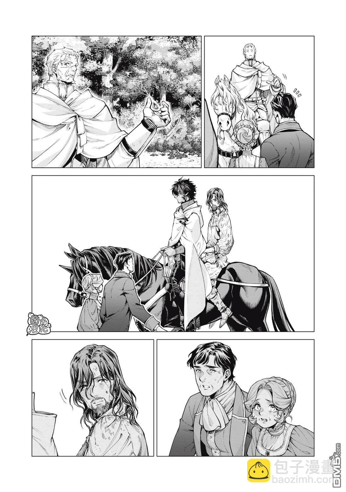 邊境的老騎士 - 第88話 - 2