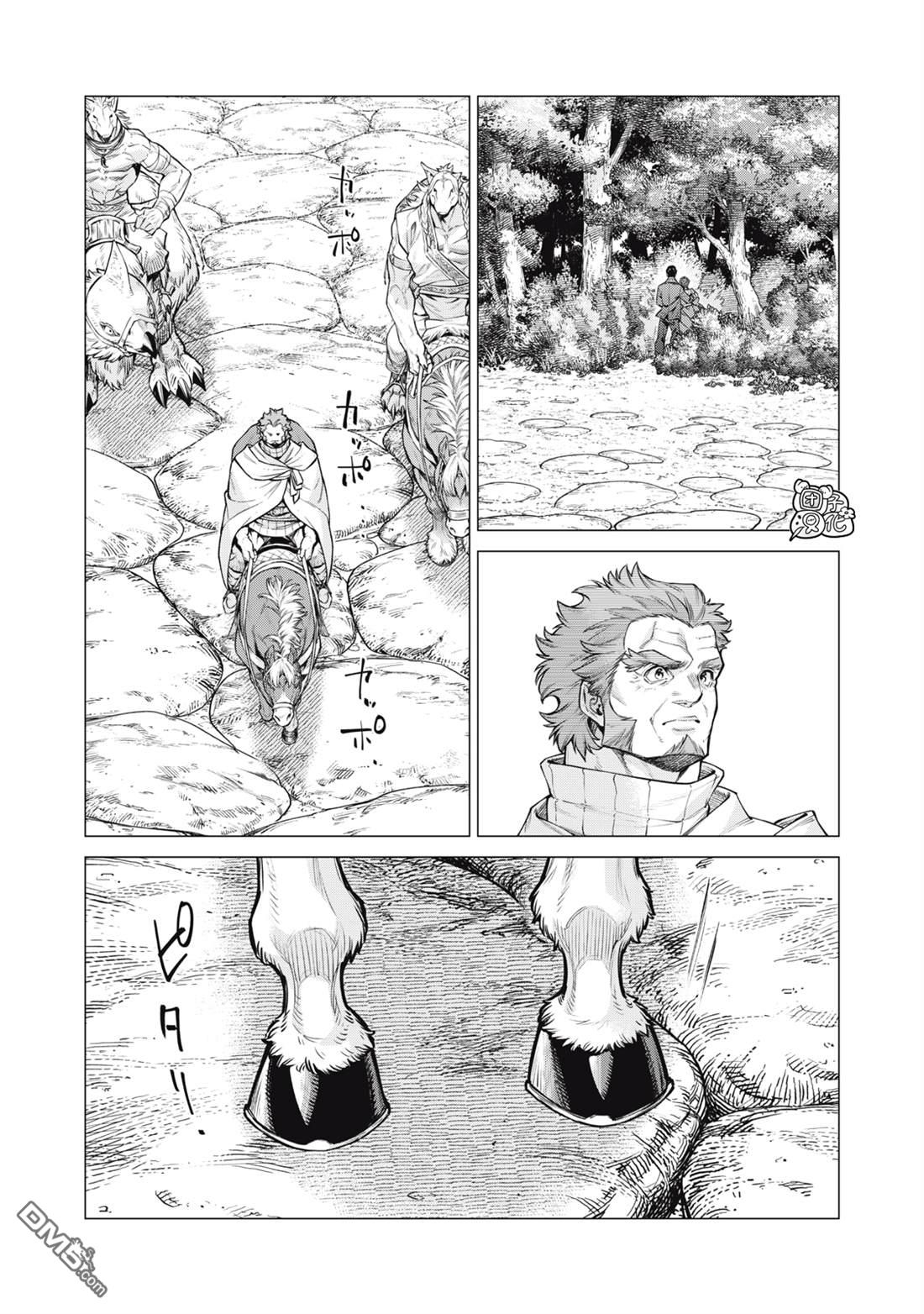 邊境的老騎士 - 第88話 - 3