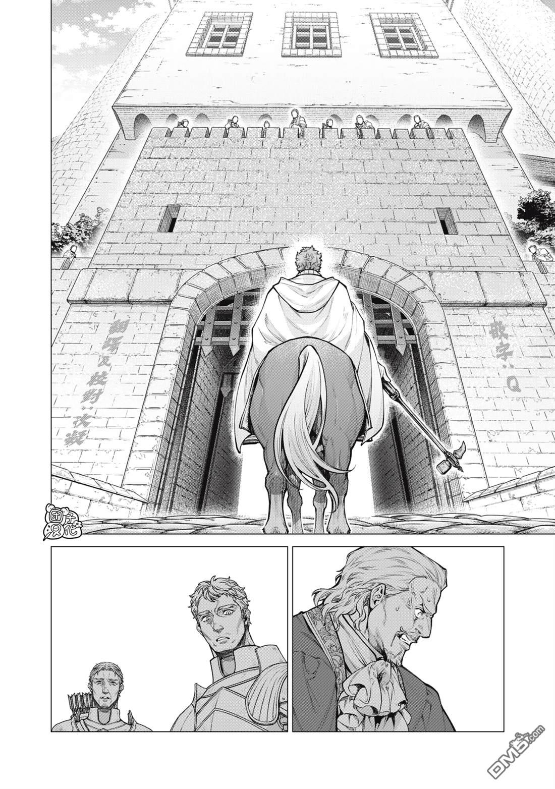 邊境的老騎士 - 第88話 - 4