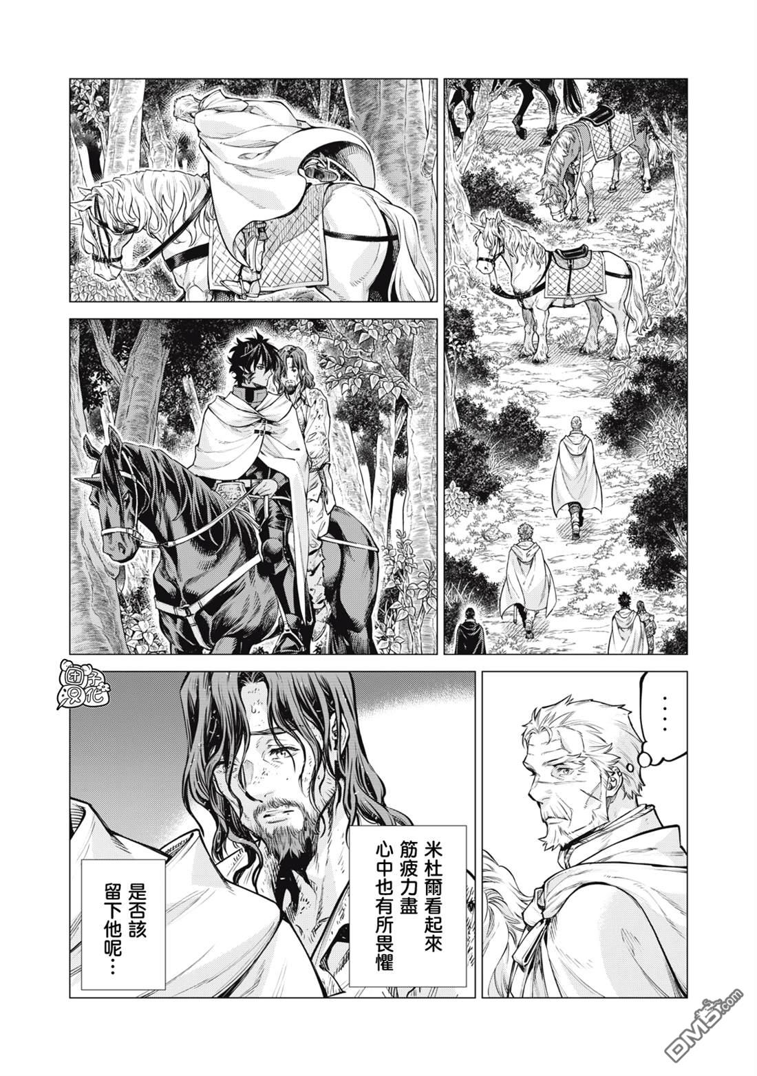 邊境的老騎士 - 第88話 - 1