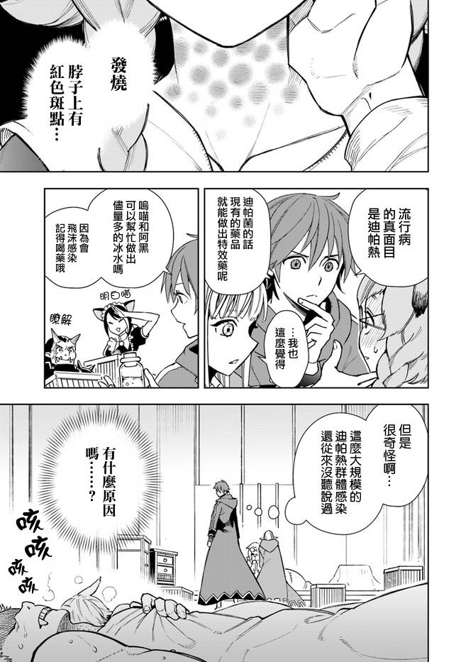 邊境日記 - 3話 - 5