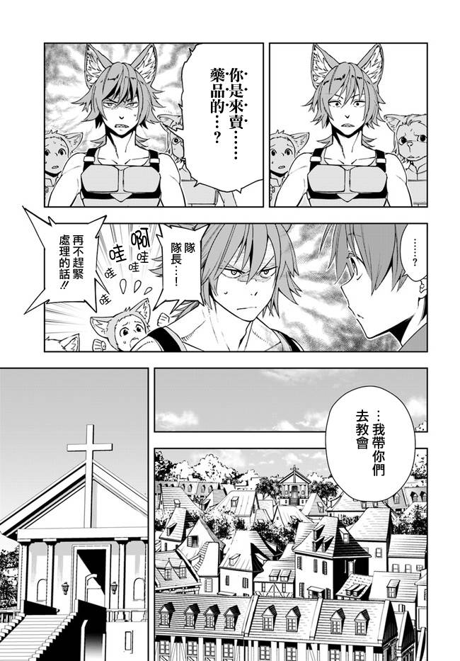 邊境日記 - 3話 - 3