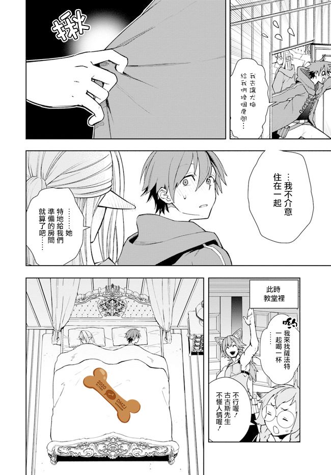 邊境日記 - 5話 - 6