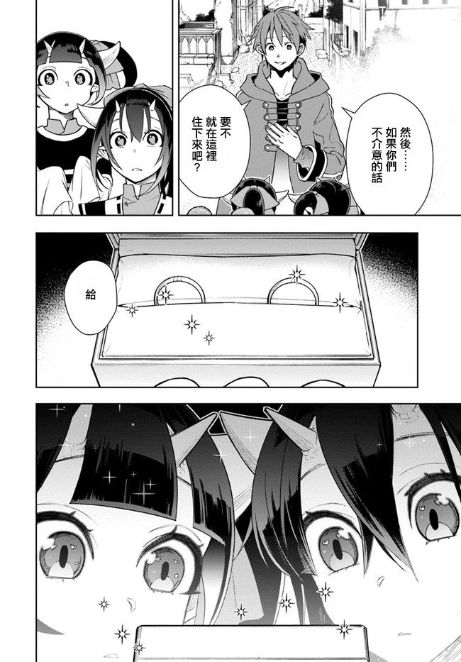 邊境日記 - 5話 - 5