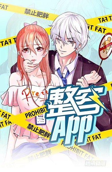 第1话 全都是因为胖(1/2)-第1话