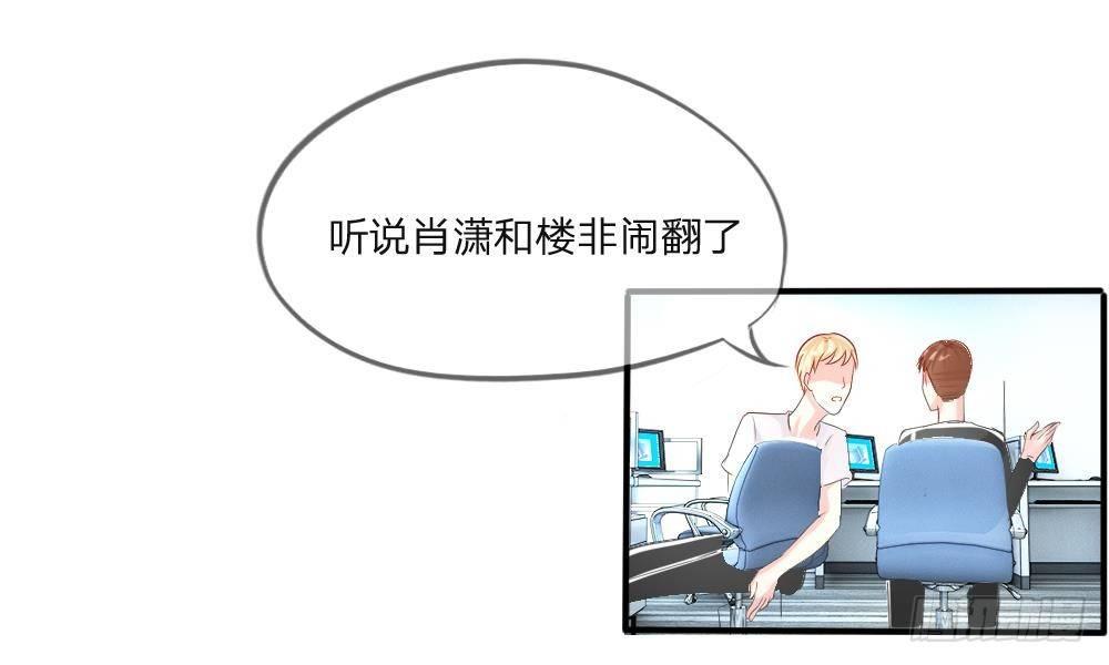 第13话 又见宿敌！办公室风云-第13话