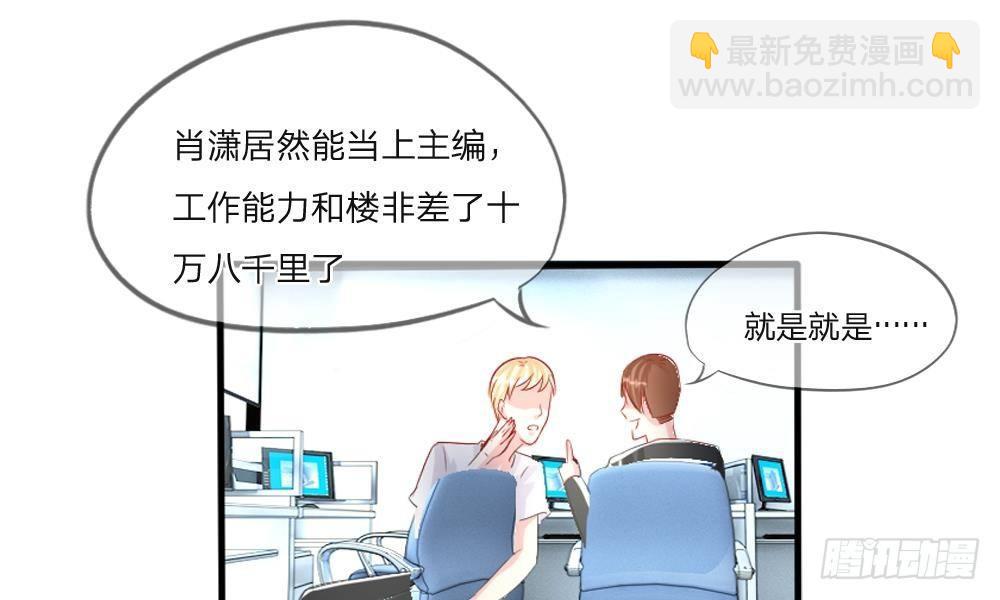 第13话 又见宿敌！办公室风云-第13话