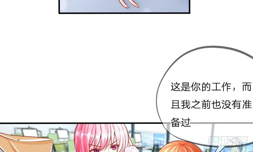 第13话 又见宿敌！办公室风云-第13话