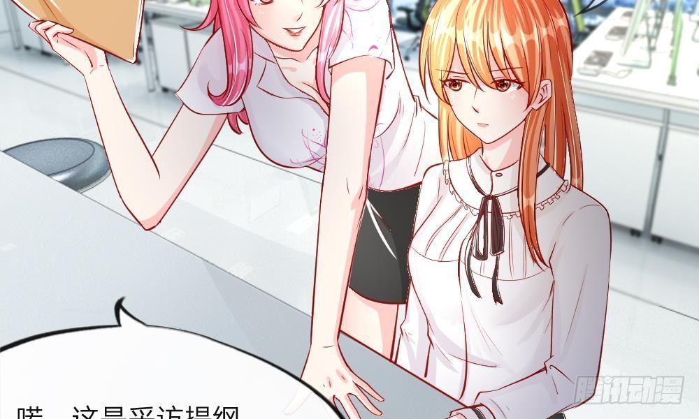 第13话 又见宿敌！办公室风云-第13话