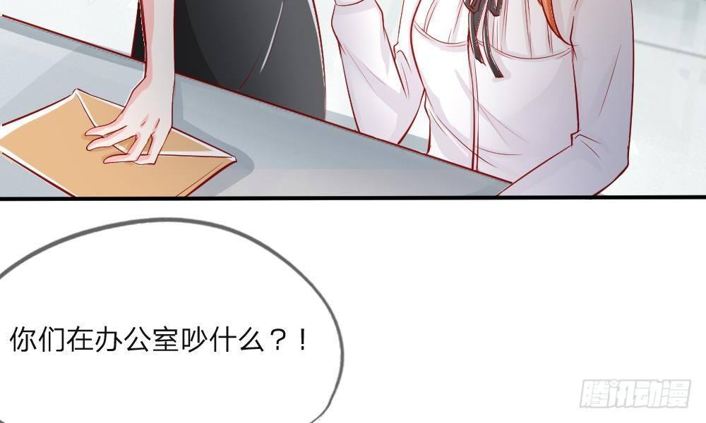 第13话 又见宿敌！办公室风云-第13话