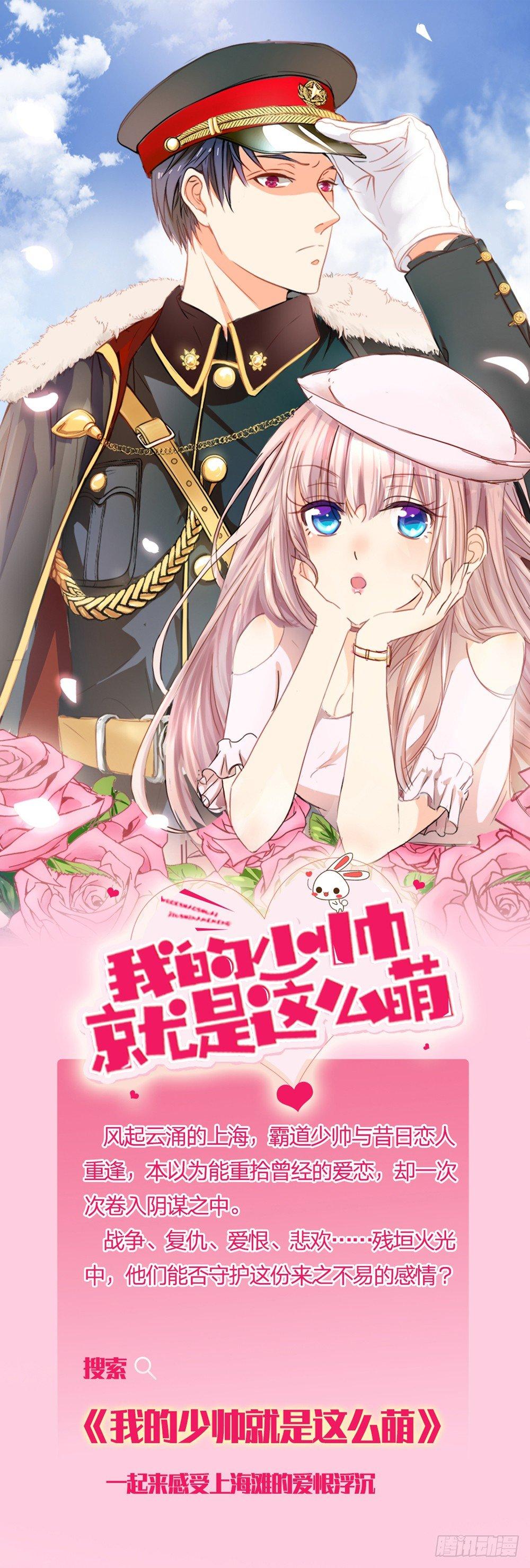 第13话 又见宿敌！办公室风云-第13话