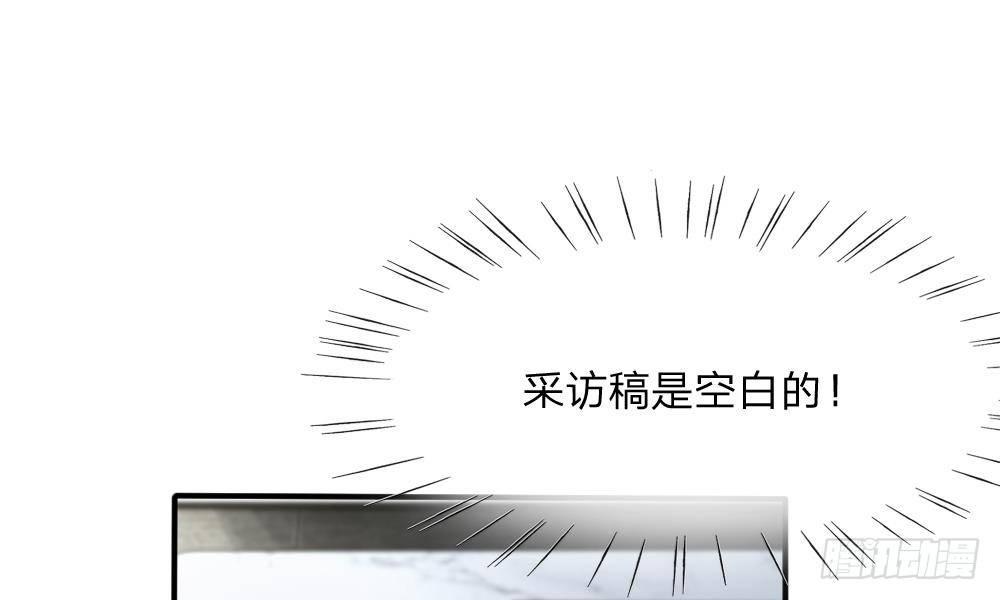 第15话 陷阱！有毒的采访稿-第15话