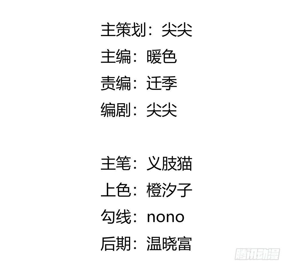 第15话 陷阱！有毒的采访稿-第15话