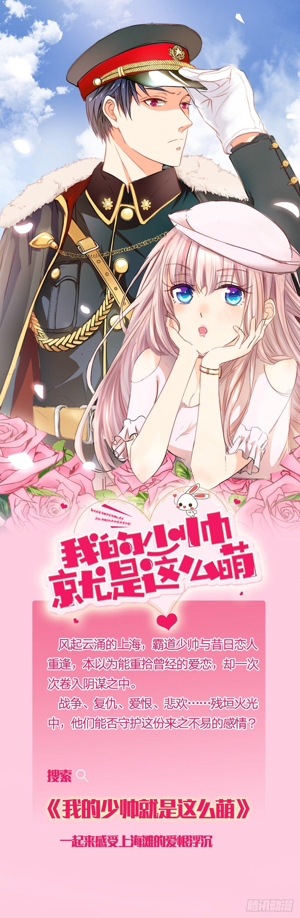 第15话 陷阱！有毒的采访稿-第15话