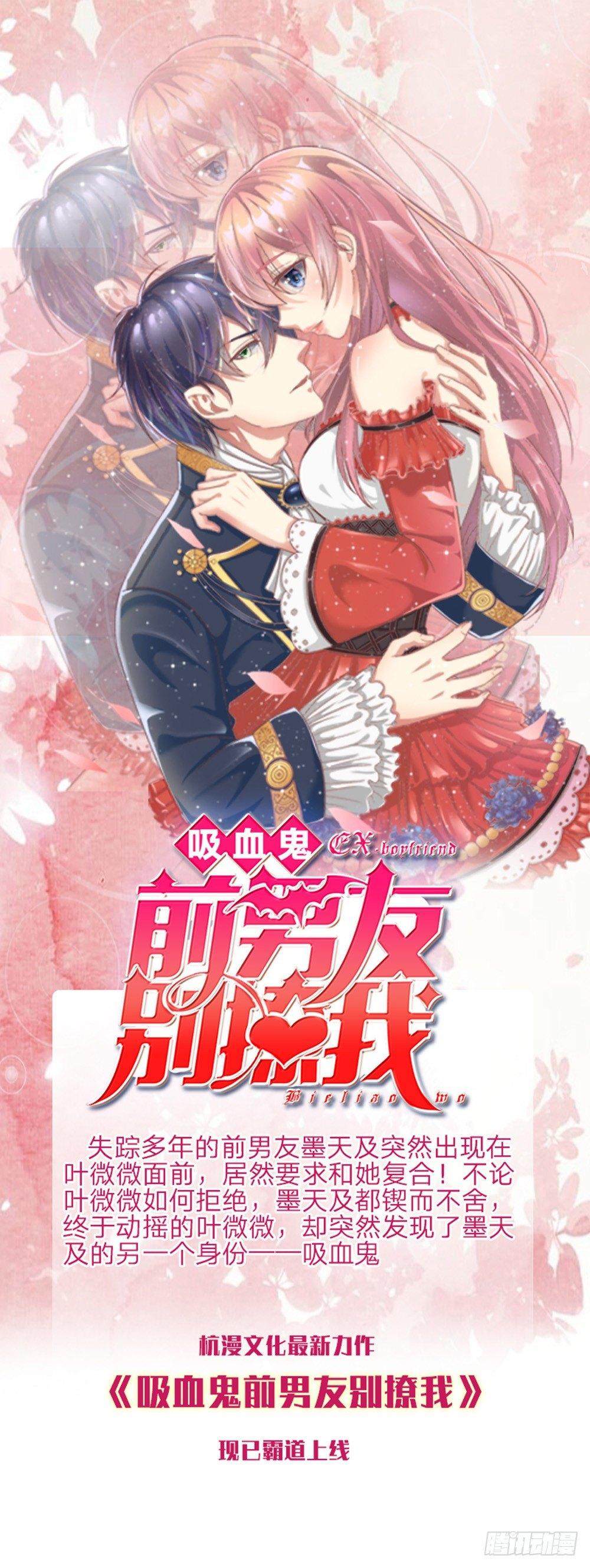 第15话 陷阱！有毒的采访稿-第15话
