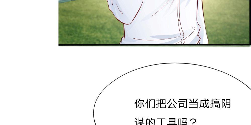 第19话  进击的总监(1/2)-第19话