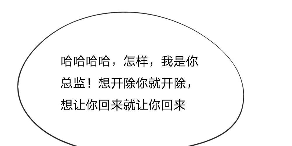 第19话  进击的总监(1/2)-第19话