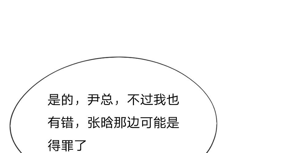 第19话  进击的总监(1/2)-第19话