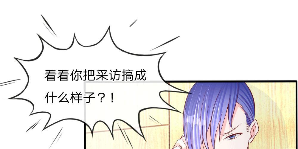 第19话  进击的总监(1/2)-第19话