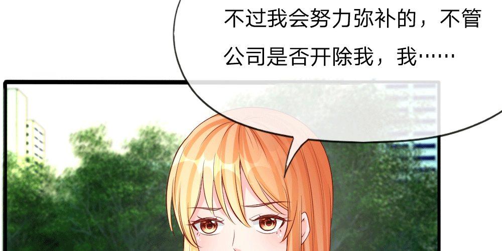 第19话  进击的总监(1/2)-第19话