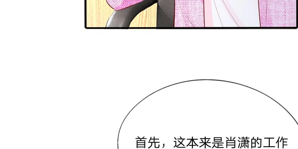 第19话  进击的总监(1/2)-第19话