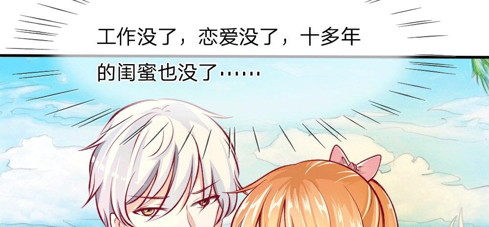 第3话 闪回！重拾美丽的少女(1/2)-第3话