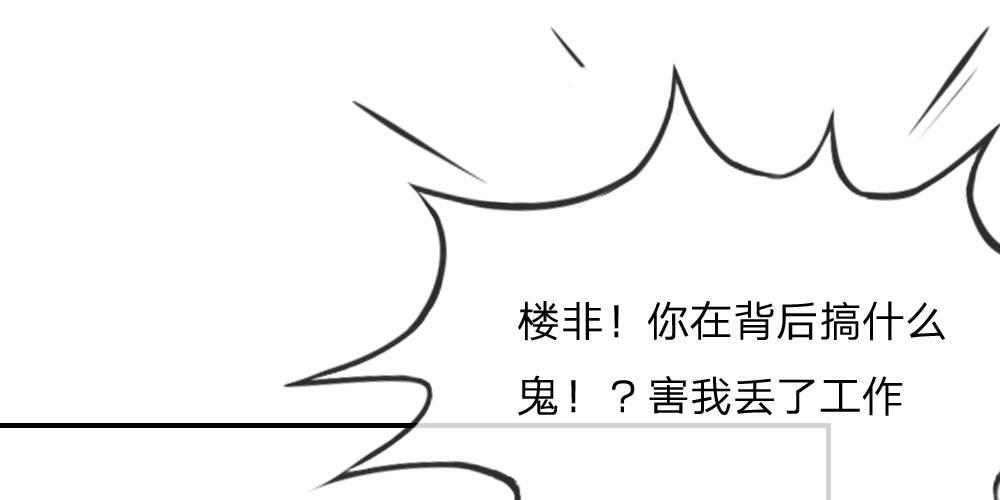 第21话 总监，你出局了(1/2)-第21话